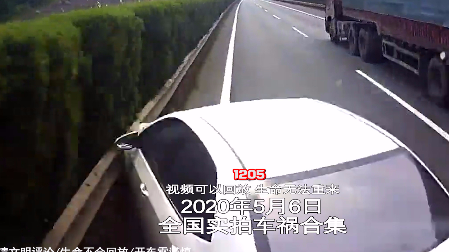 1205期:电动车过马路被高速行驶小车撞成碎片【20200506全国车祸合集】